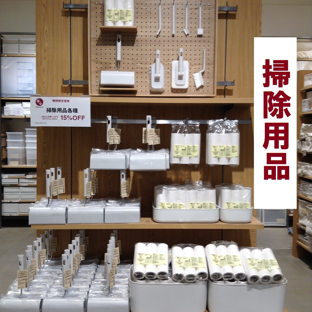 キービジュアル画像：【テラスウォーク一宮】掃除用品｜スタッフのおすすめ