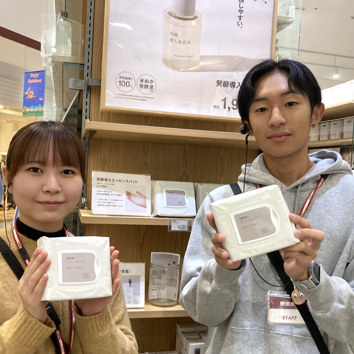 【テラスウォーク一宮】発酵導入エッセンスパッドTOP