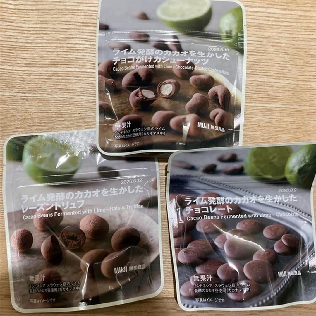 【テラスウォーク一宮】ライムチョコ