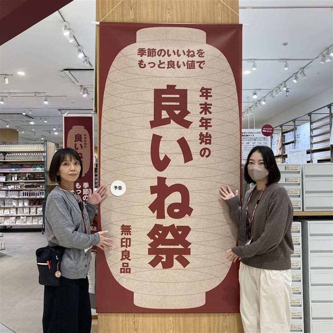 【テラスウォーク一宮】良いね祭おしらせ