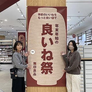 【テラスウォーク一宮】『良いね祭』開催のお知らせ