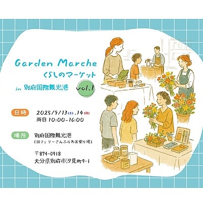 【トキハ別府】出張販売のお知らせ　「くらしマーケット」
