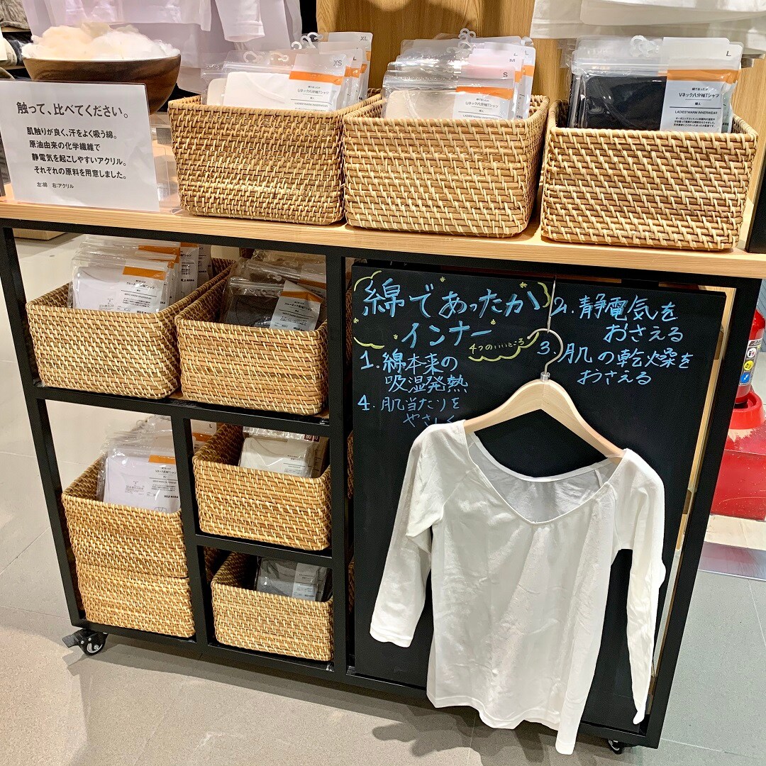 キービジュアル画像：【トキハ別府】綿であったか。｜スタッフのおすすめ