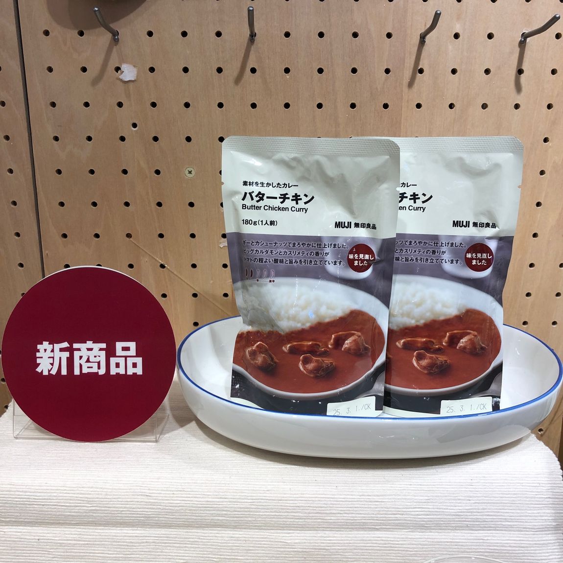 バターチキンカレー