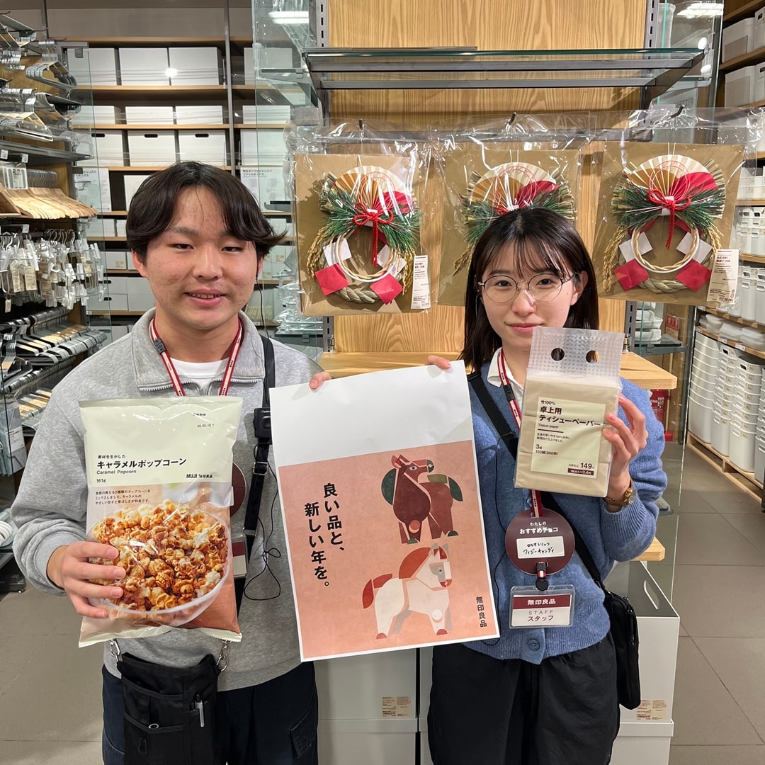 エトモ武蔵小山】新年あけましておめでとうございます｜無印良品 無印