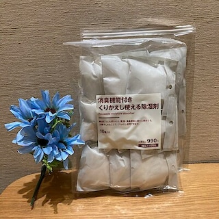 【エトモ武蔵小山】消臭機能付き 「くりかえし使える除湿剤」のご紹介