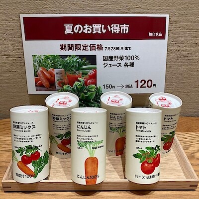 【無印良品500エトモ武蔵小山】7/20試食会とお買い得市のお知らせ