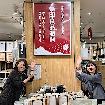 【エトモ武蔵小山】無印良品週間、残り4日です！