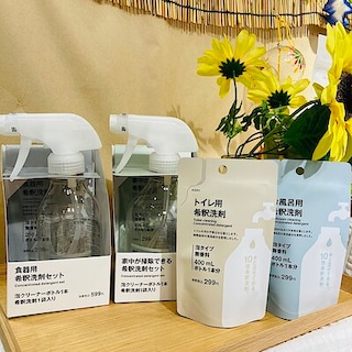 【エトモ武蔵小山】軽くてかさばらない　希釈洗剤のご紹介