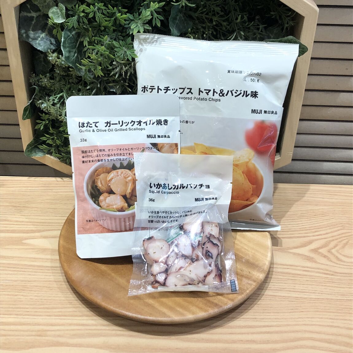 おつまみ