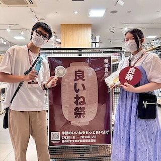 【エトモ武蔵小山】「良いね祭」まもなく終了です。