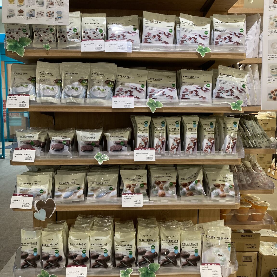 チョコミントのお菓子