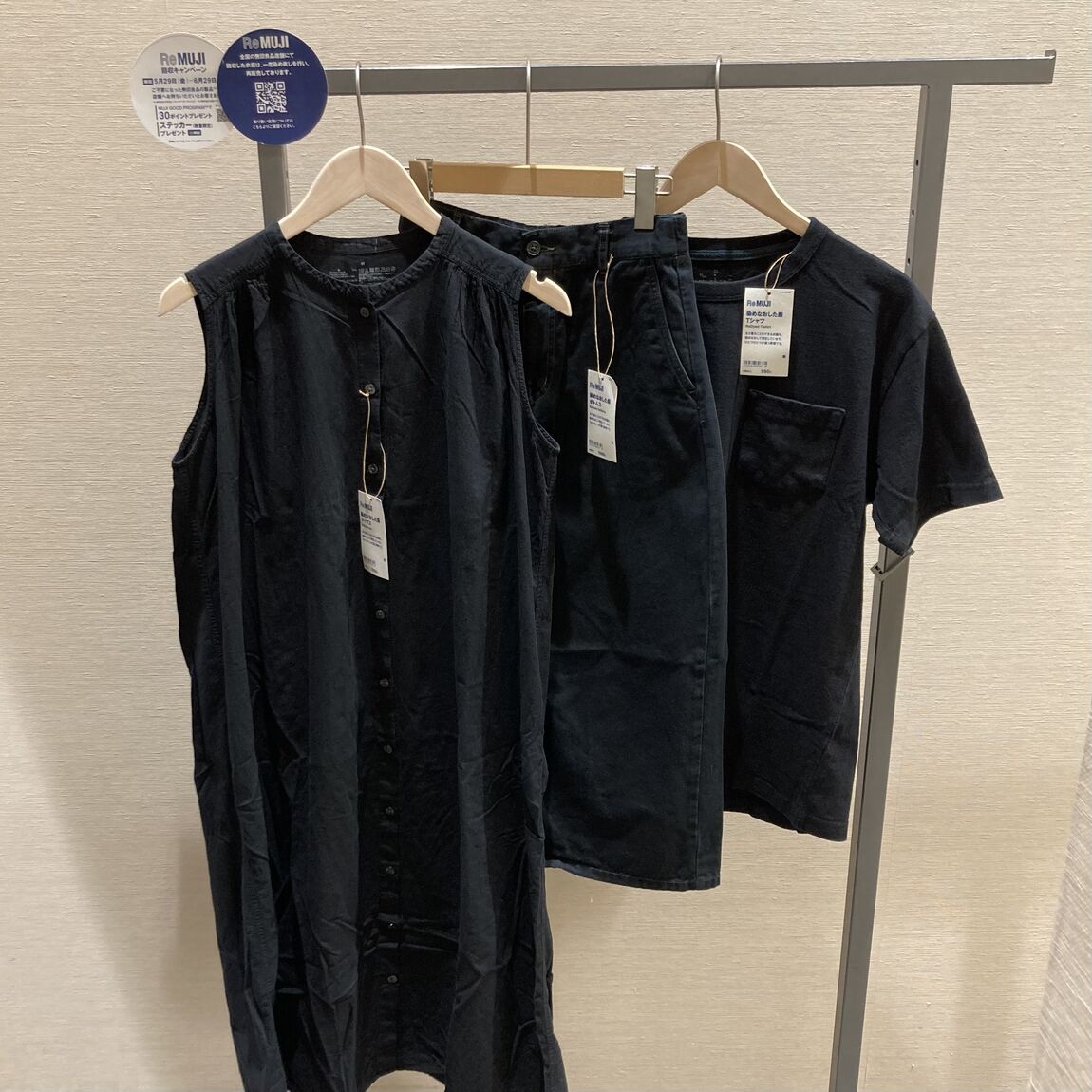 染めなおした服