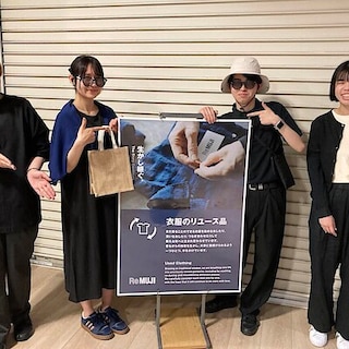 【ステラタウン大宮】ReMUJI「染めなおした服」スタッフスナップ