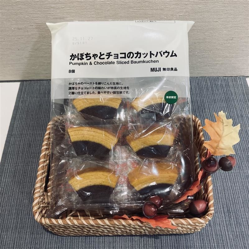 かぼちゃとチョコのカットバウム