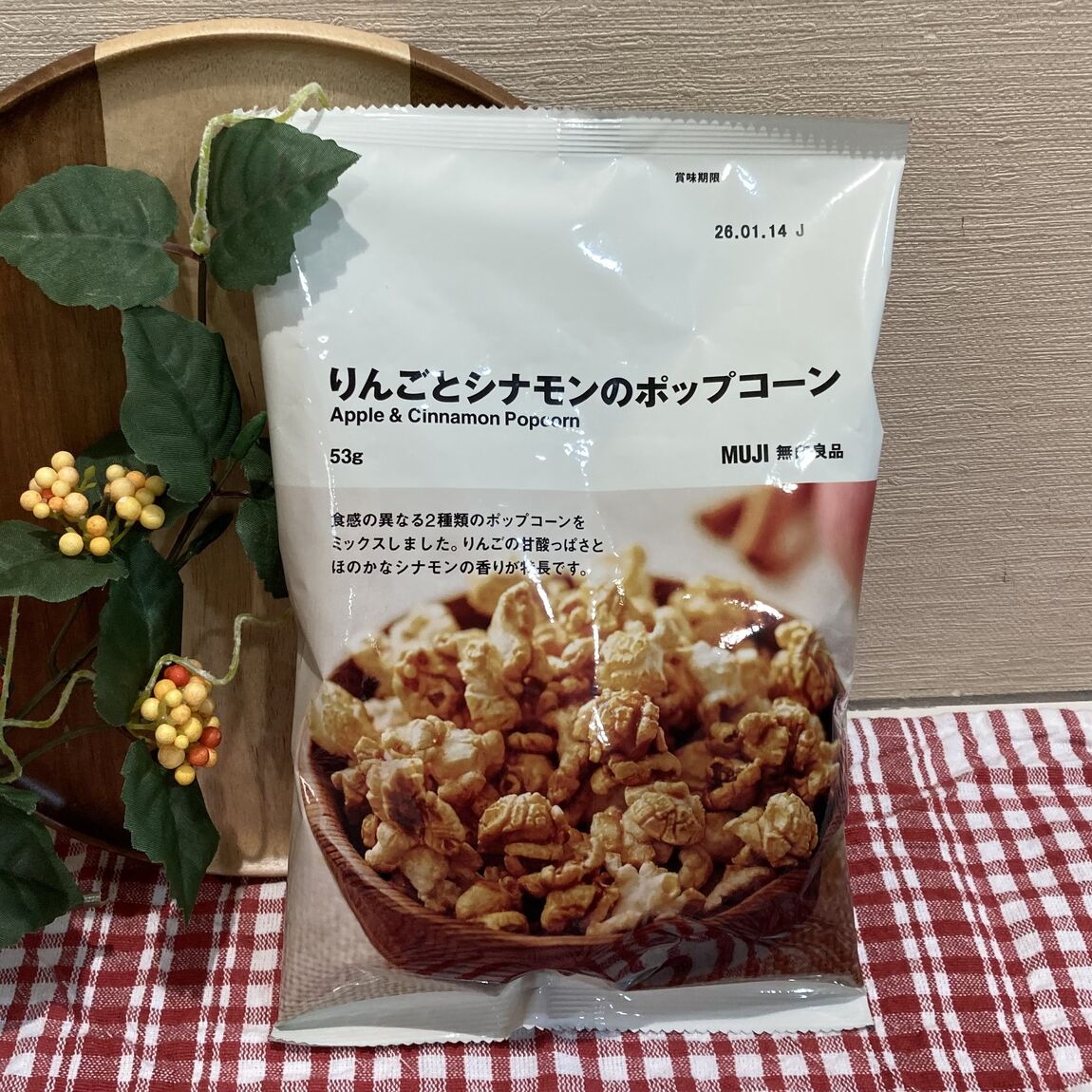 りんごとシナモンのポップコーン