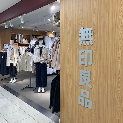 【イトーヨーカドー武蔵境】年末年始短縮営業のおしらせ　