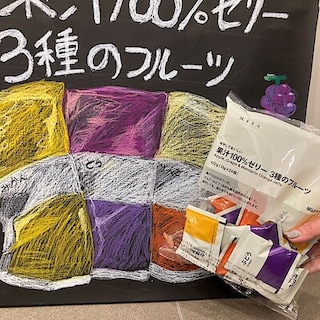 【モリタウン昭島】試食会　３種のフルーツゼリー　～うれしい果汁１００％～