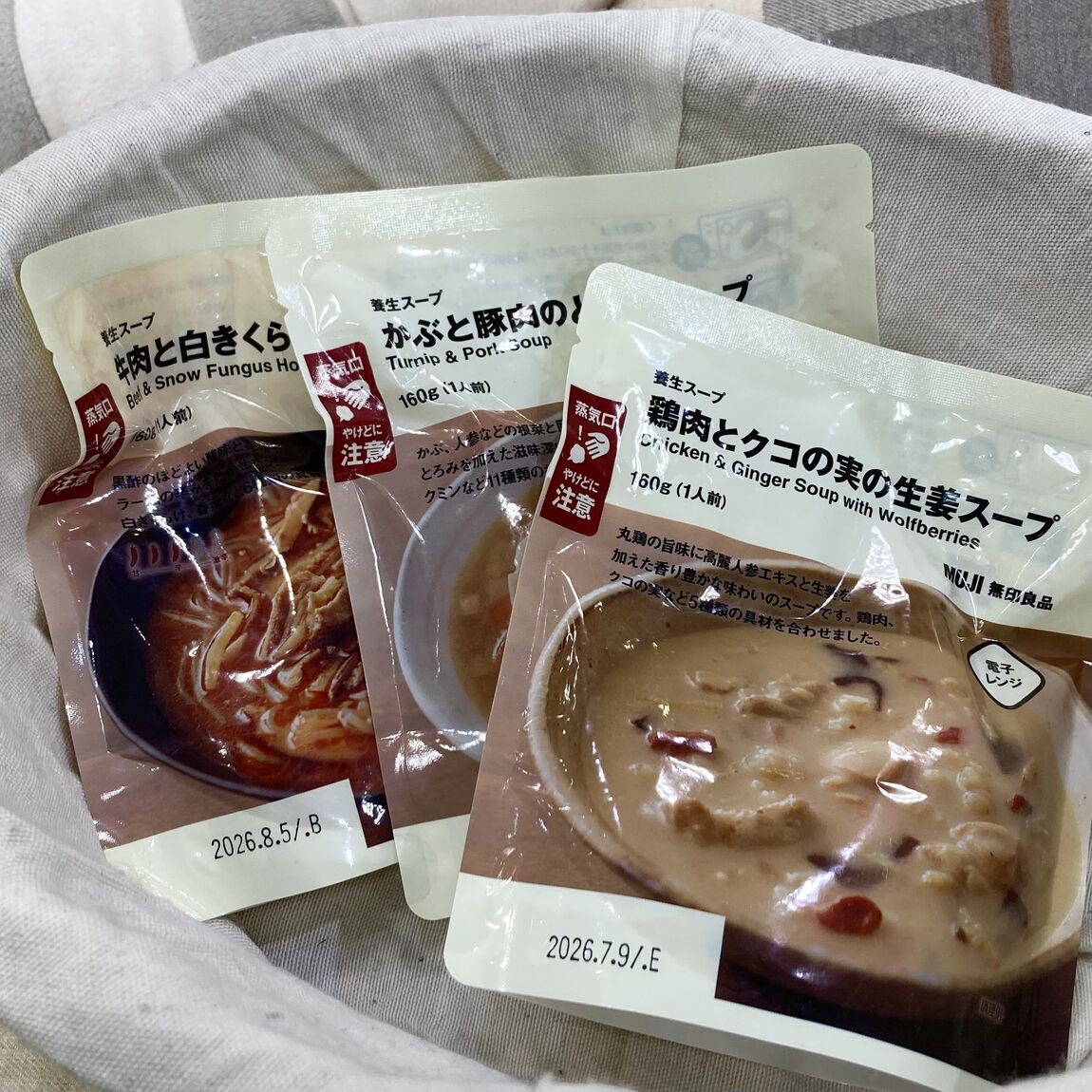 養生スープ　３つ