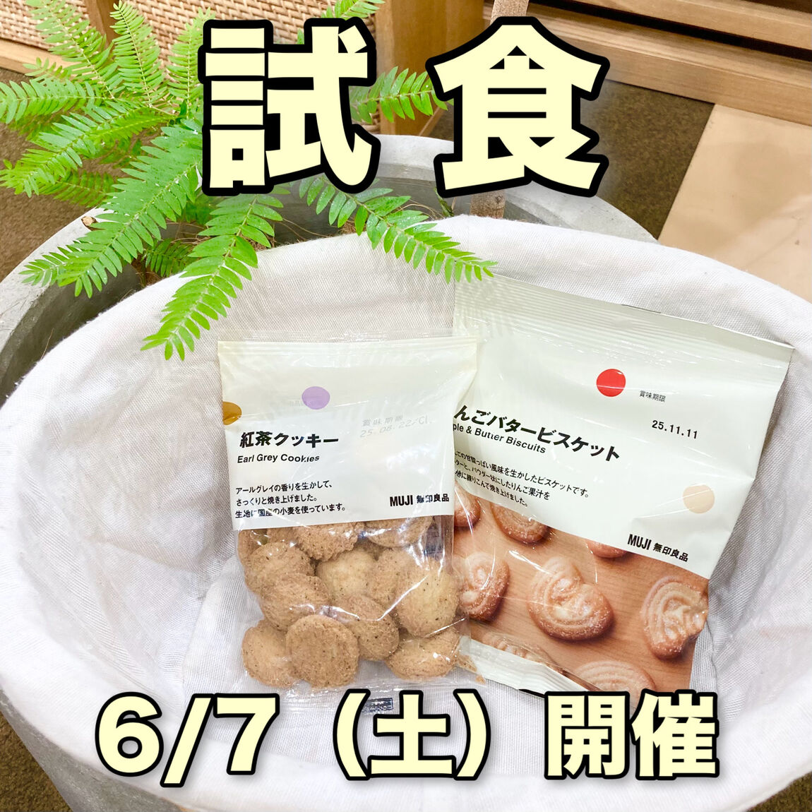 お菓子