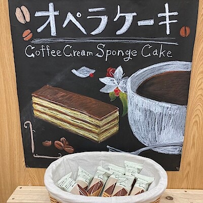 【モリタウン昭島】試食会　オペラケーキ  ～コーヒー風味の洋菓子～