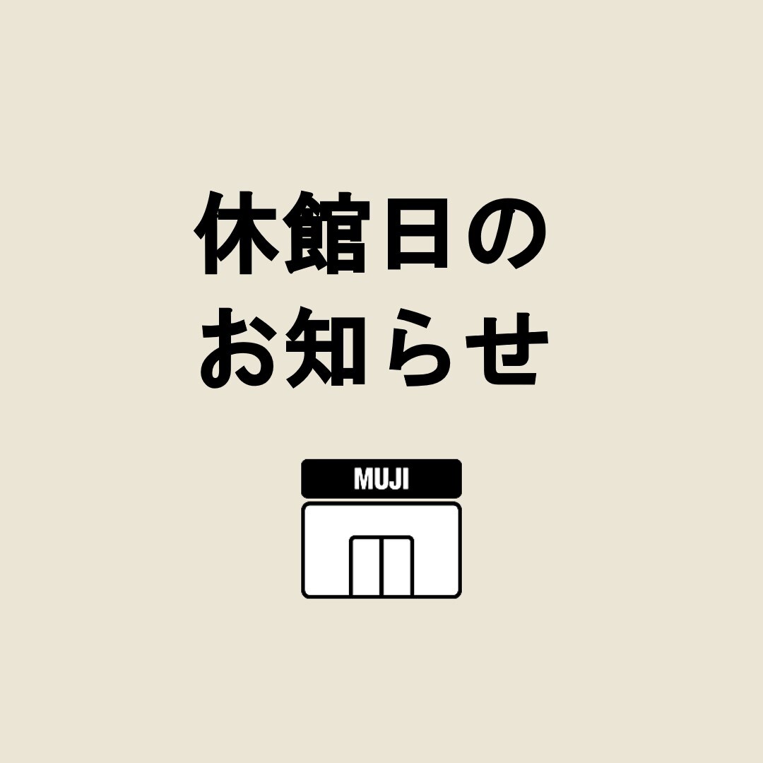 【ルクア大阪】休館日のお知らせ