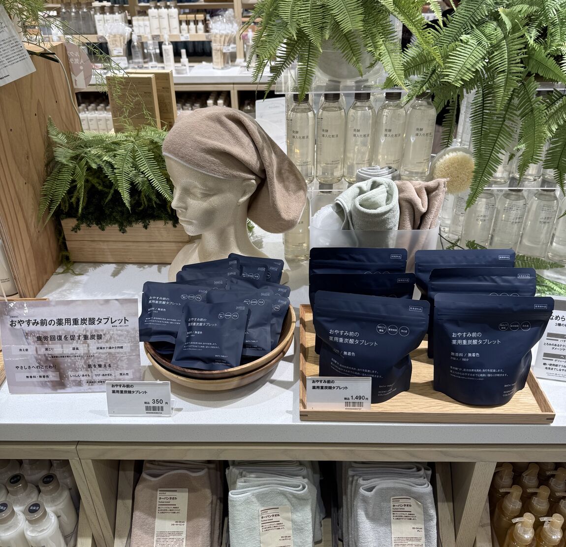 入浴剤の売り場写真