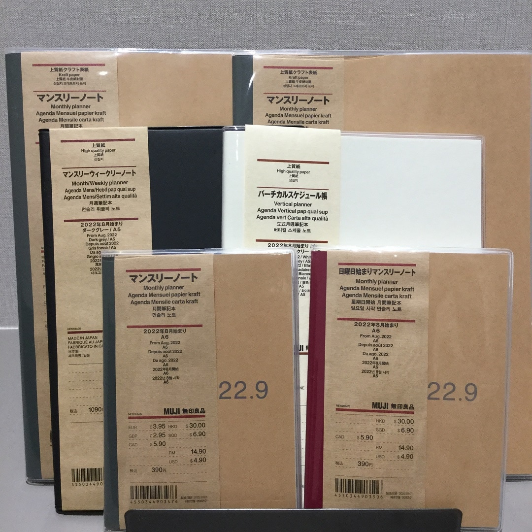 https://contents.muji.com/jp/sites/jp/files/2019-06/%E3%82%B9%E3%82%B1%E3%82%B8%E3%83%A5%E3%83%BC%E3%83%AB%E5%B8%B3.jpg
