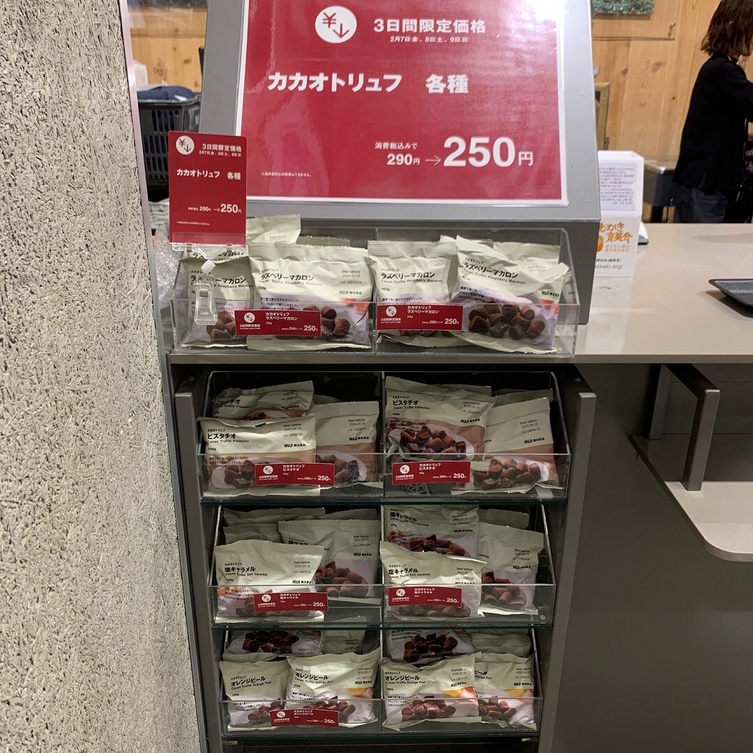 【ゆめタウン下松】週末限定お買い得商品