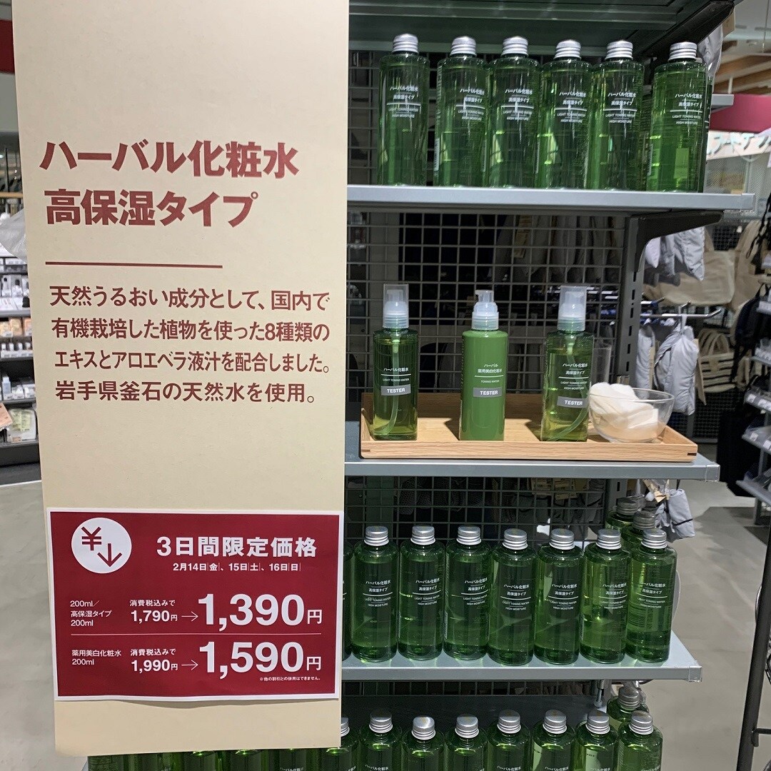 【ゆめタウン下松】週末限定お買い得商品