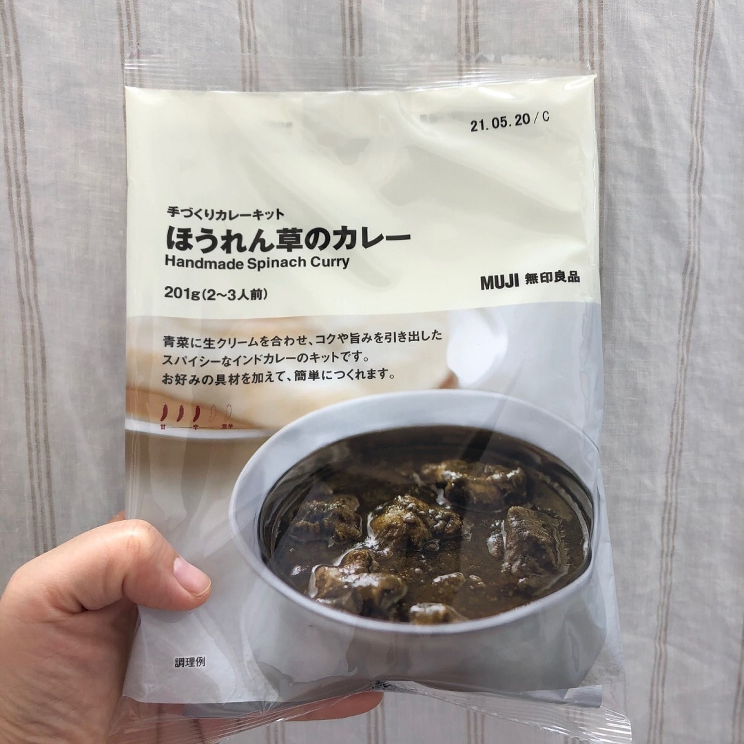 【ゆめタウン下松】どんな具材もおいしくなっちゃう。ほうれんそうのカレー