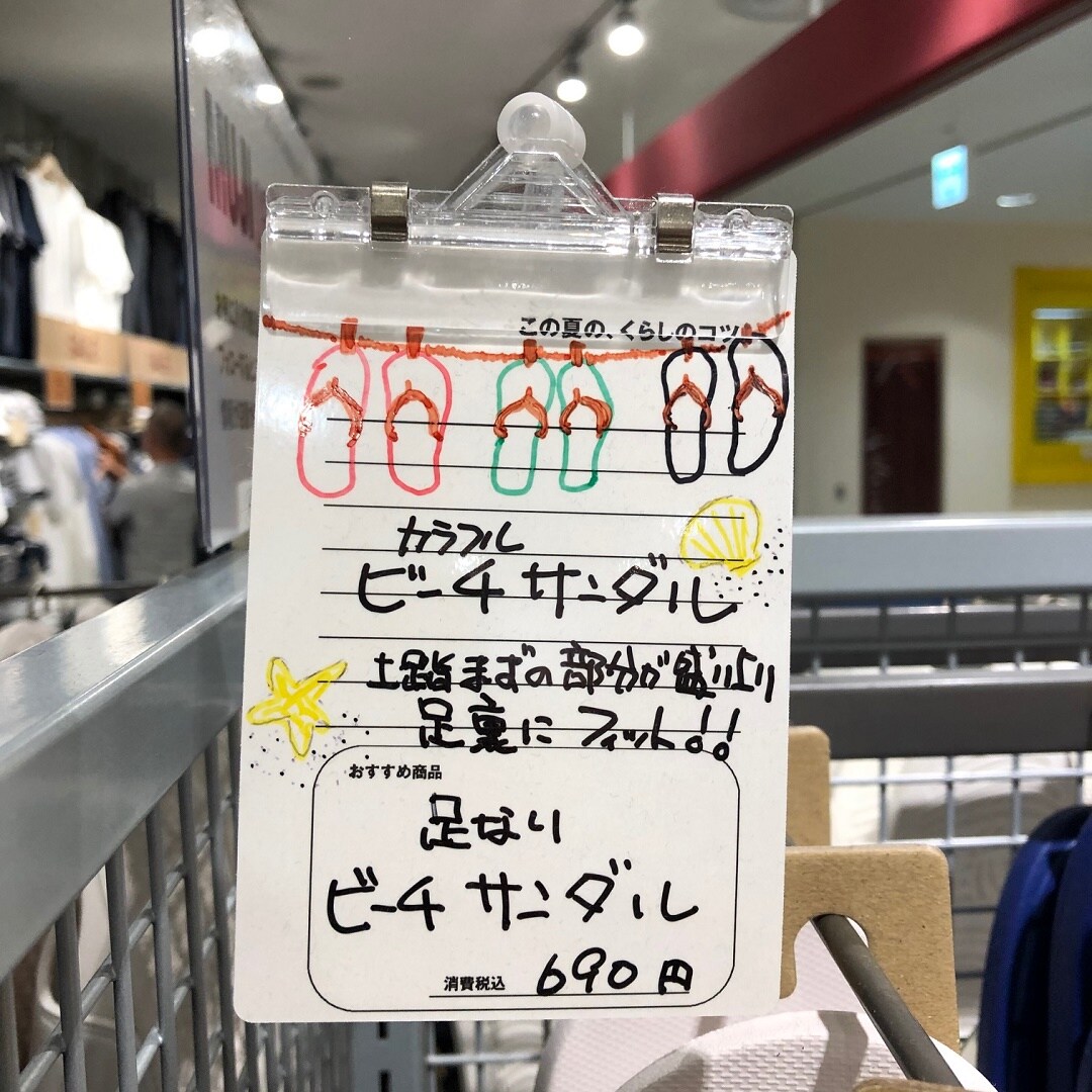 【ゆめタウン下松】夏の足元に、サンダルはいかがですか