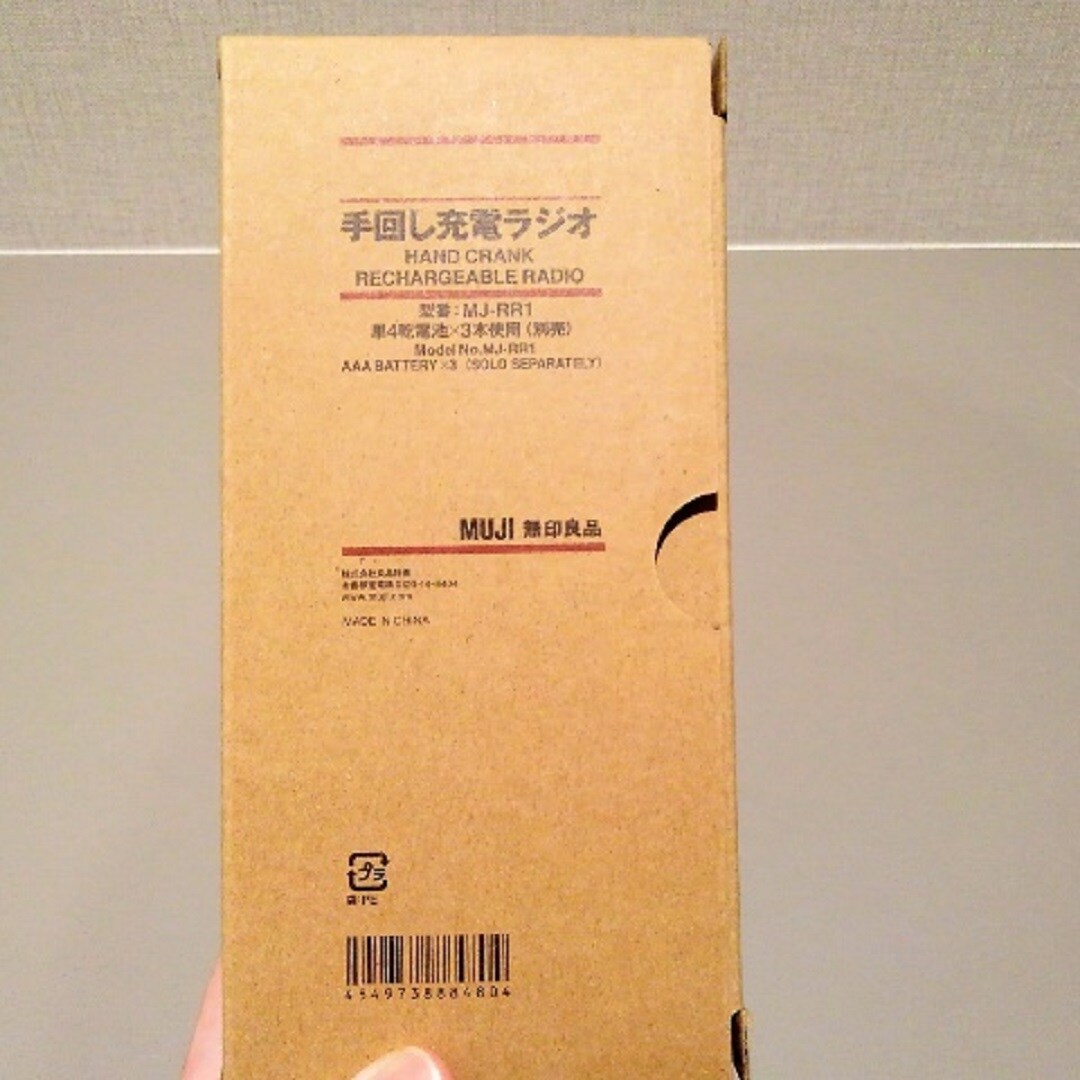 【ゆめタウン下松】備えよう。手回し充電ラジオ