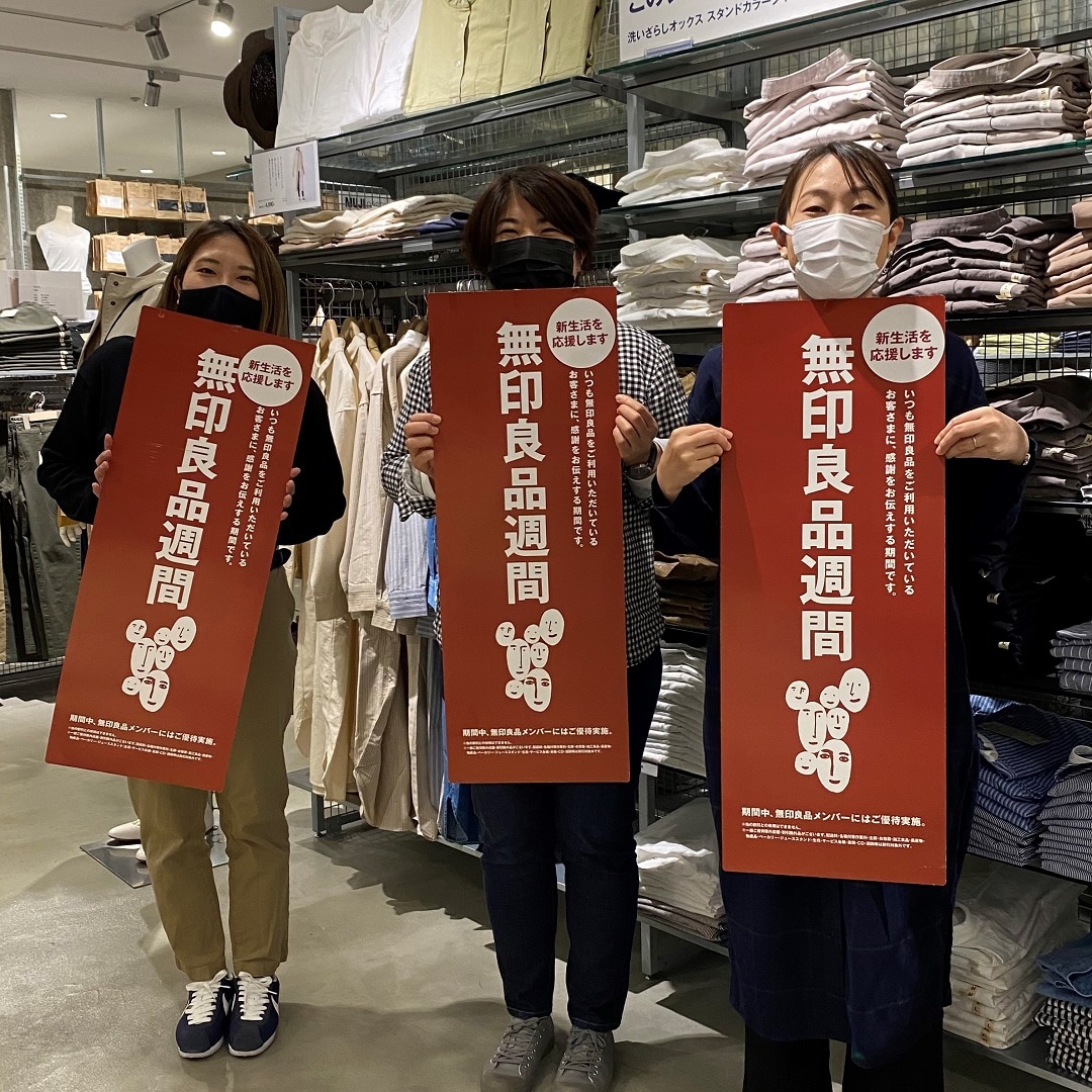 【ゆめタウン下松】無印良品週間始まりました