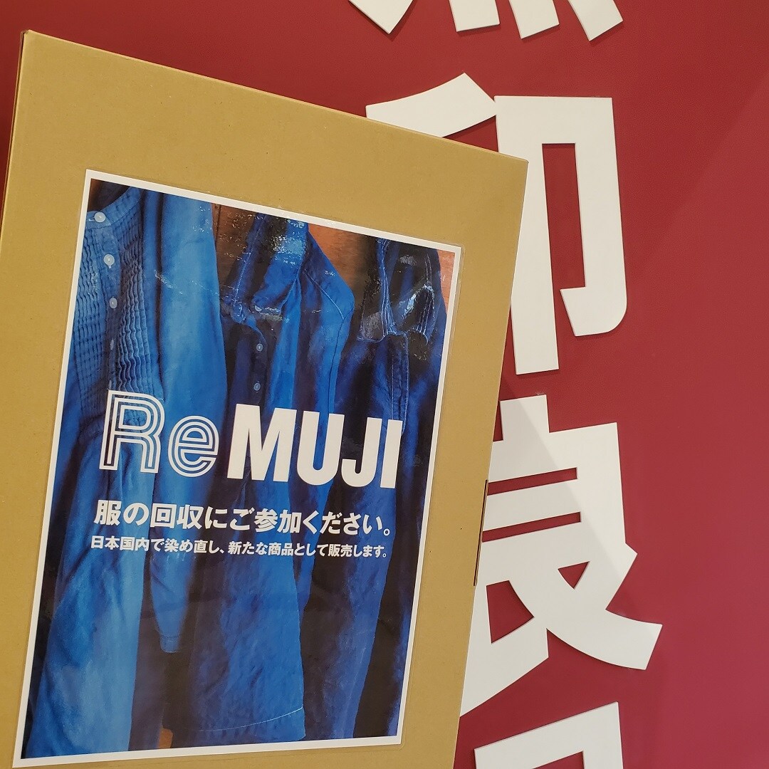 【ゆめタウン下松】「まだまだ着られるぞ」BRING　ReMUJI