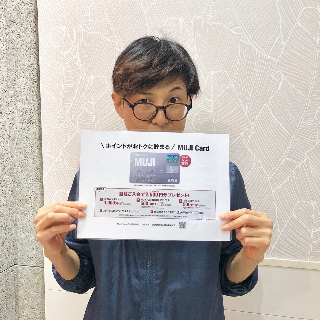 キービジュアル画像：ＭＵＪＩ　Ｃａｒｄはお持ちですか？ご案内スタッフ正司さんのヒミツ｜スタッフのおすすめ
