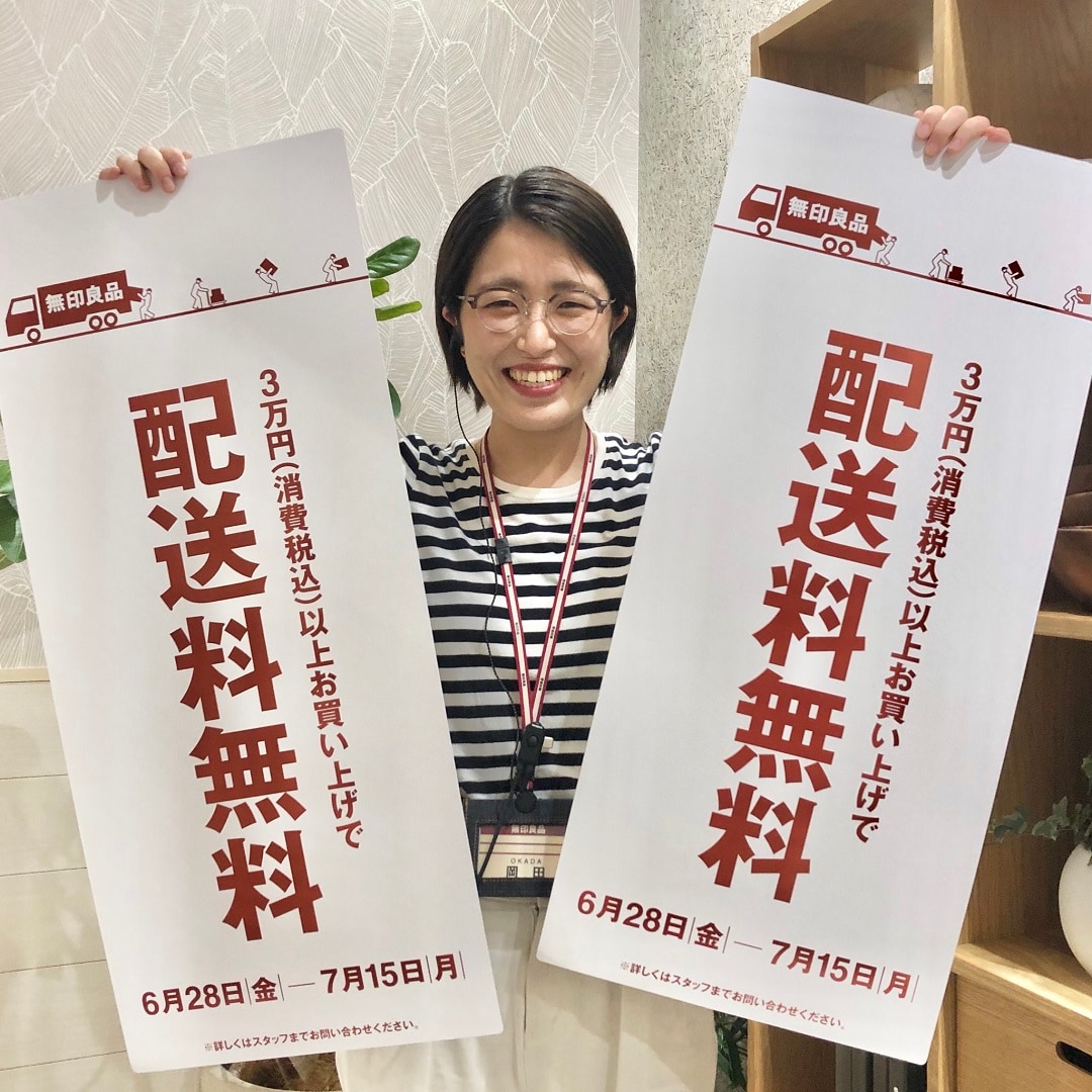 キービジュアル画像：３万円以上で配送料無料｜スタッフのおすすめ