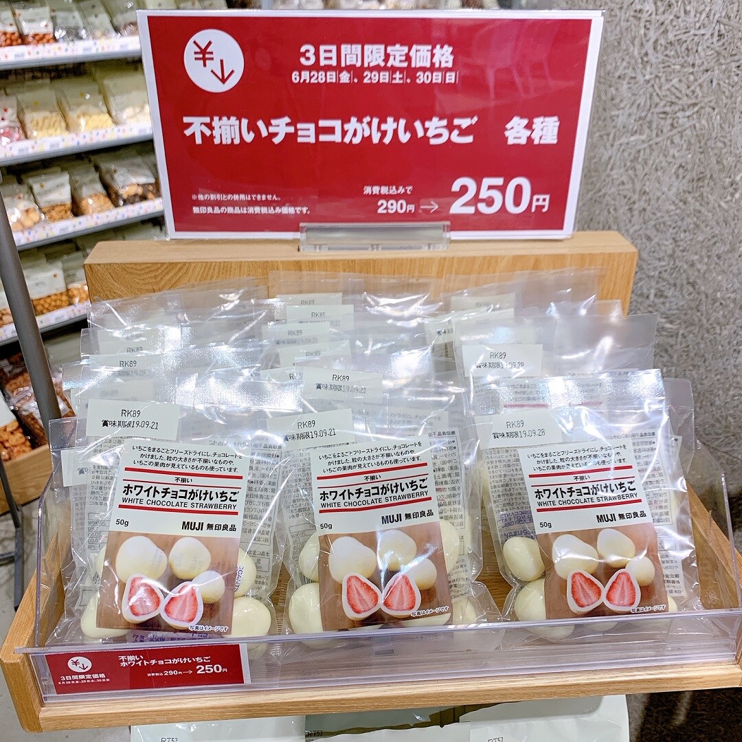キービジュアル画像：週末限定　お買い得！！｜　スタッフのおすすめ
