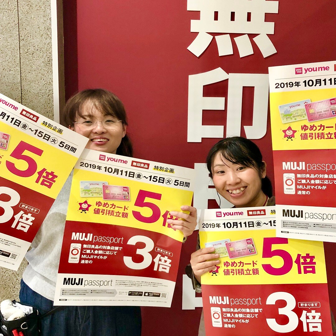 キービジュアル画像：5日間限定！特別企画｜ゆめタウン下松情報