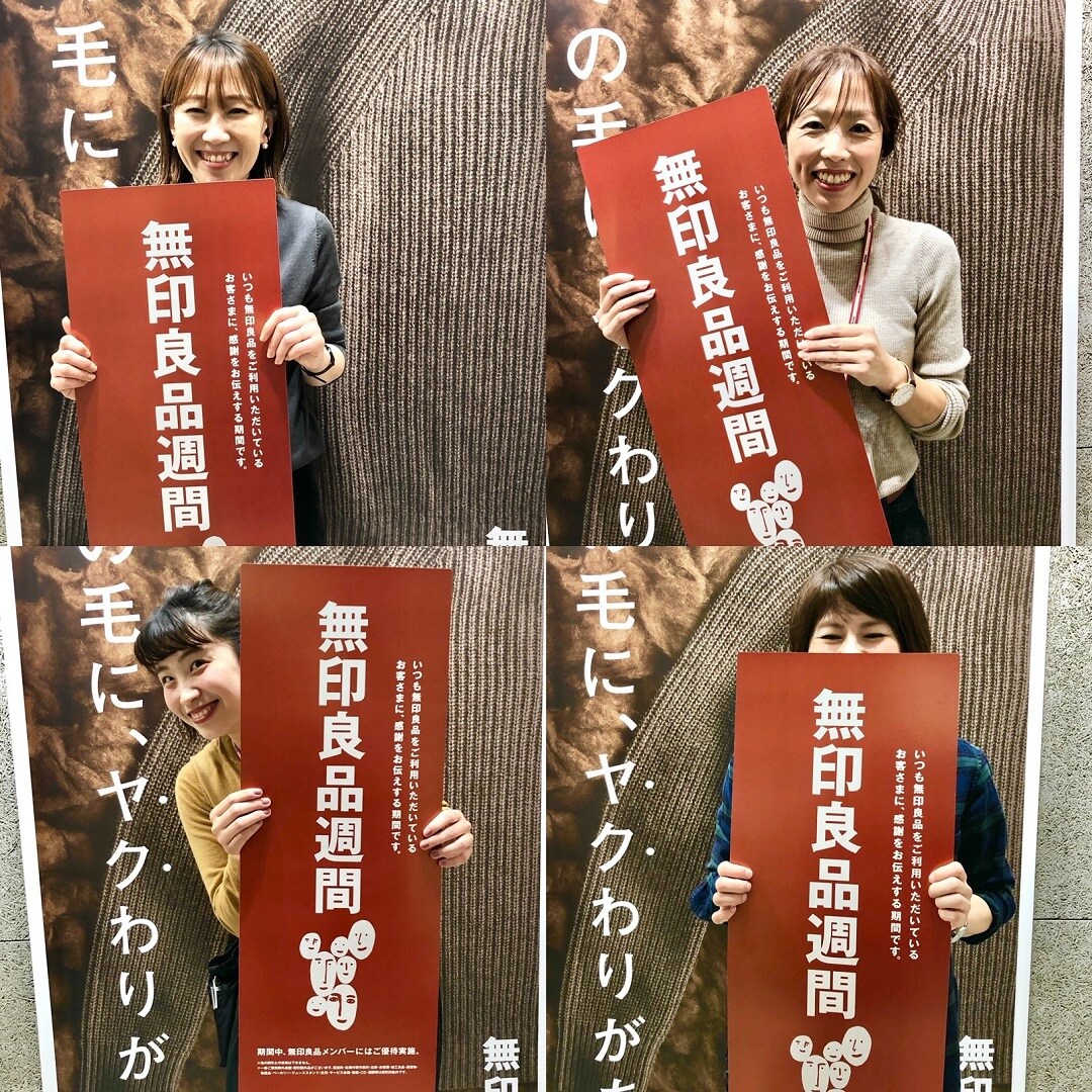 キービジュアル画像：無印良品週間がはじまりました！