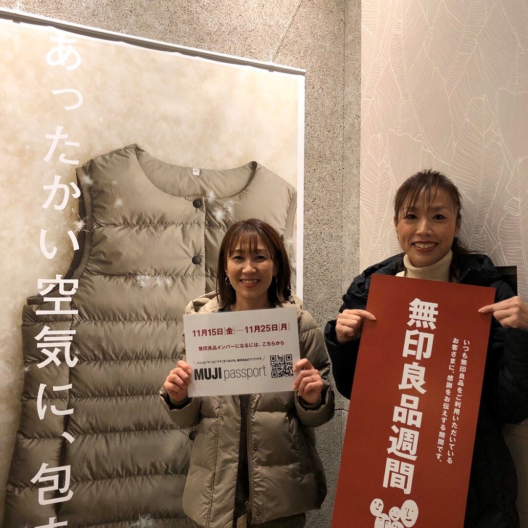 キービジュアル画像：無印良品週間が始まりました!