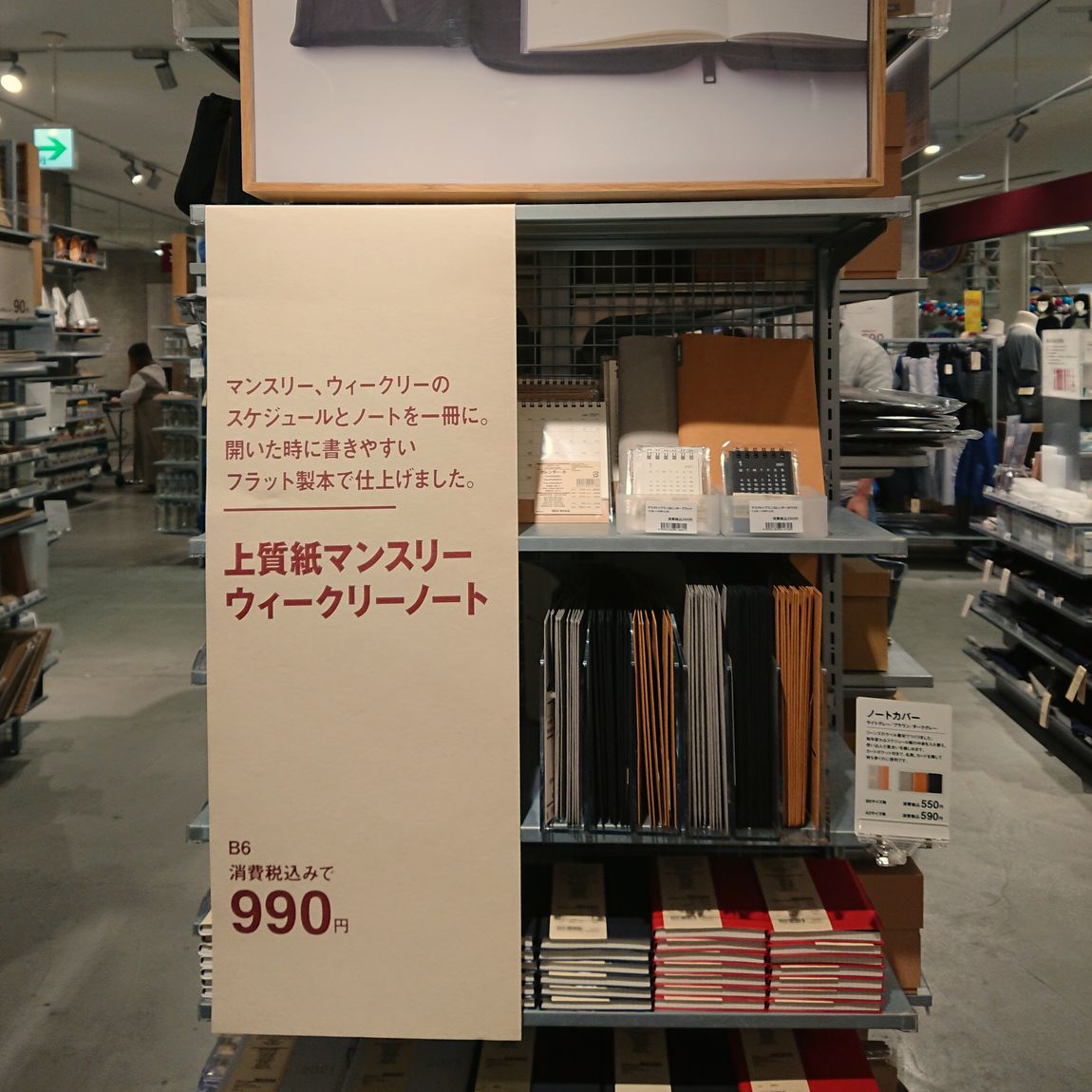 手帳１