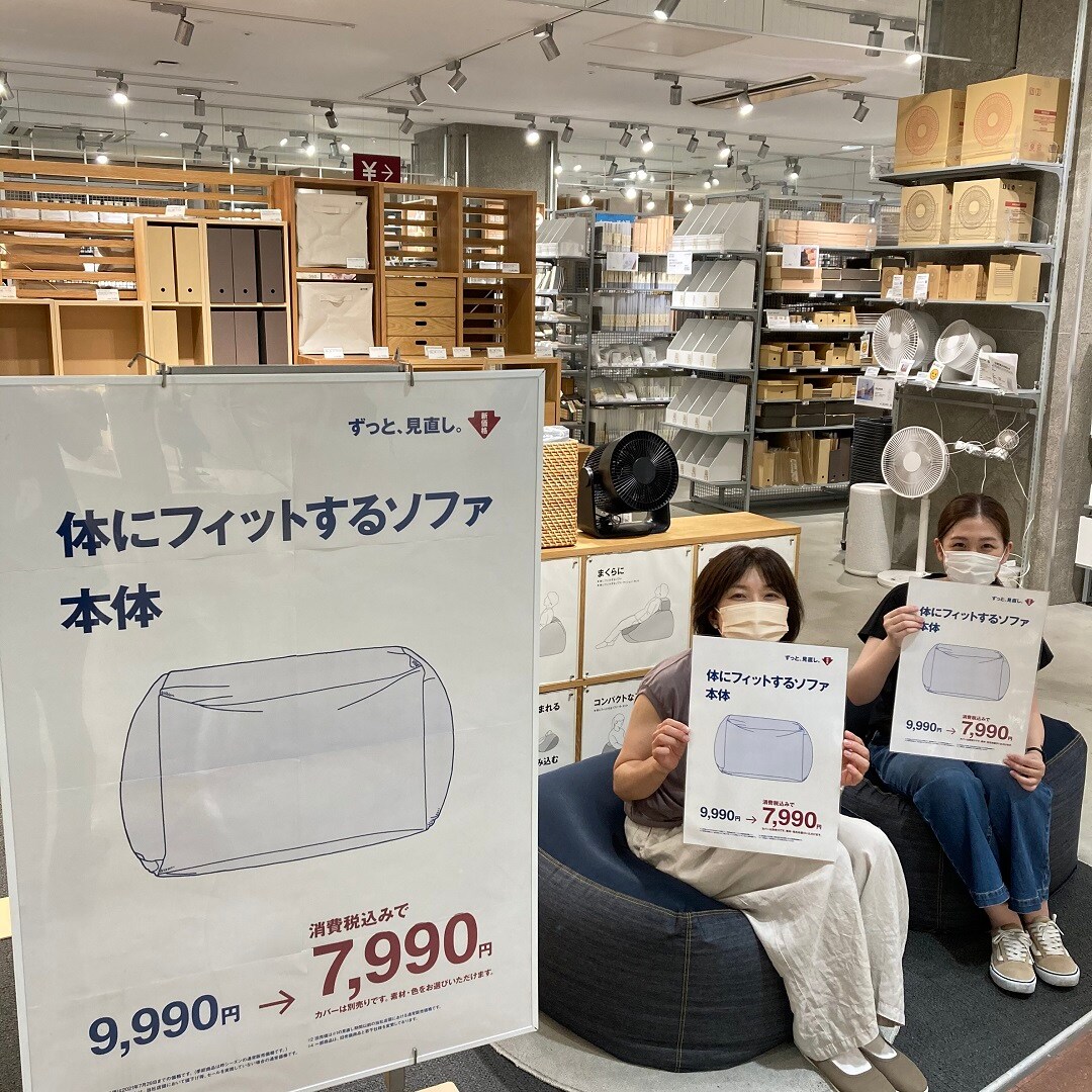 【ゆめタウン下松】体にフィットするソファ価格見直しのお知らせ