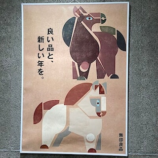 【ゆめタウン下松】明けましておめでとうございます