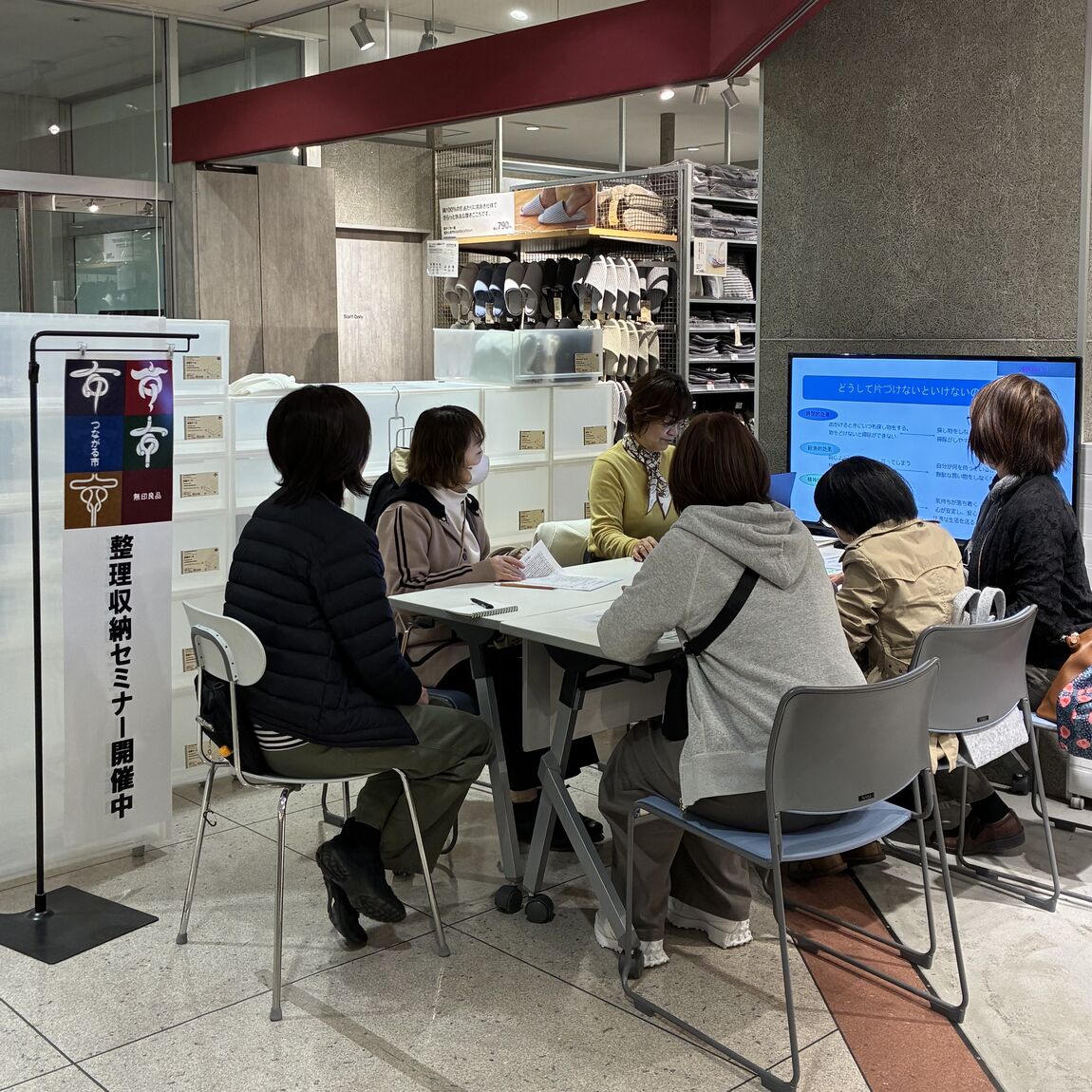 整理収納セミナー