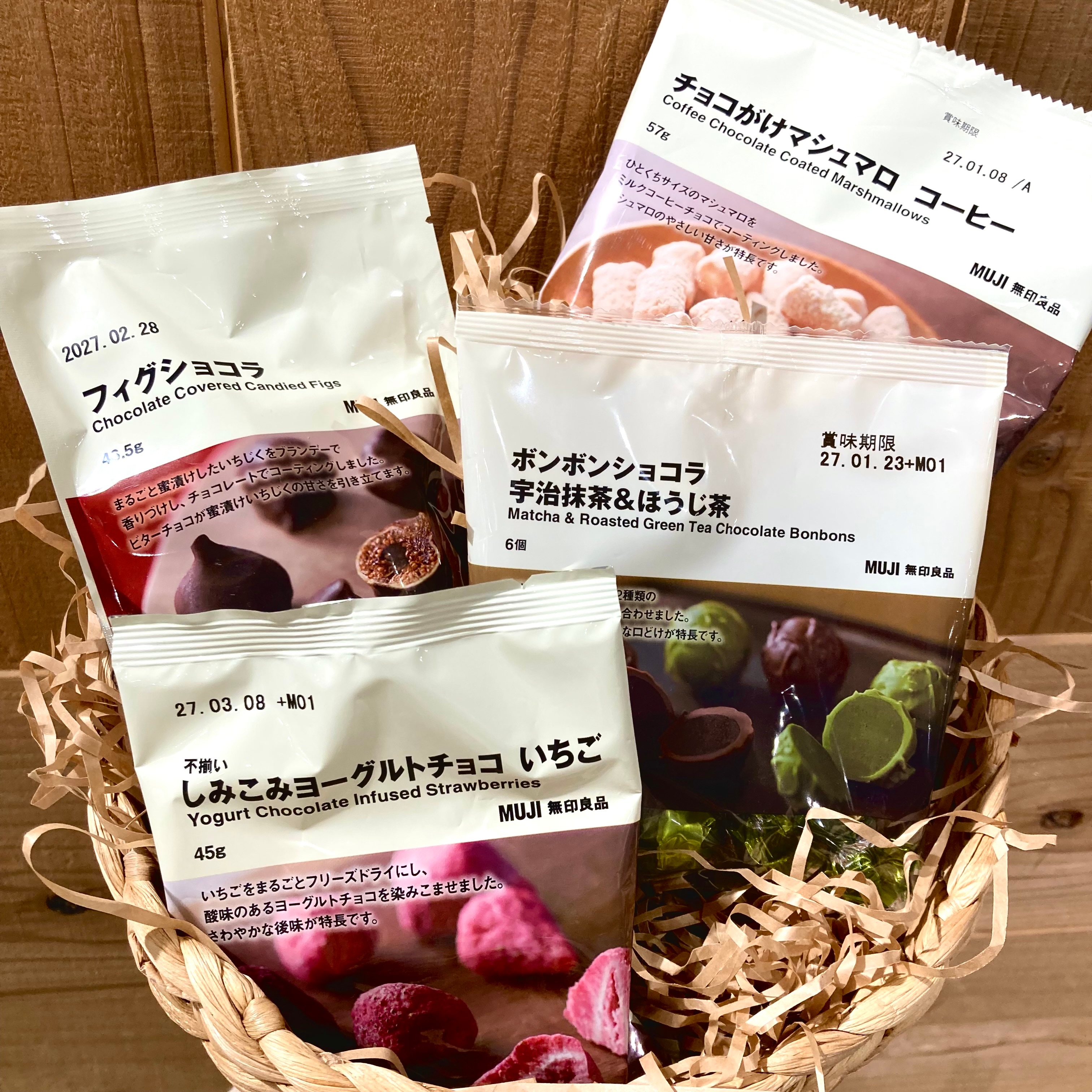 【ゆめタウン下松】チョコレートとほっと一息_2z6PIK