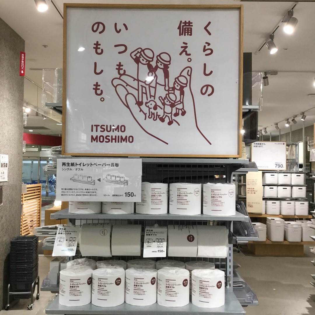 https://contents.muji.com/jp/sites/jp/files/2019-06/IMG_2151.jpg