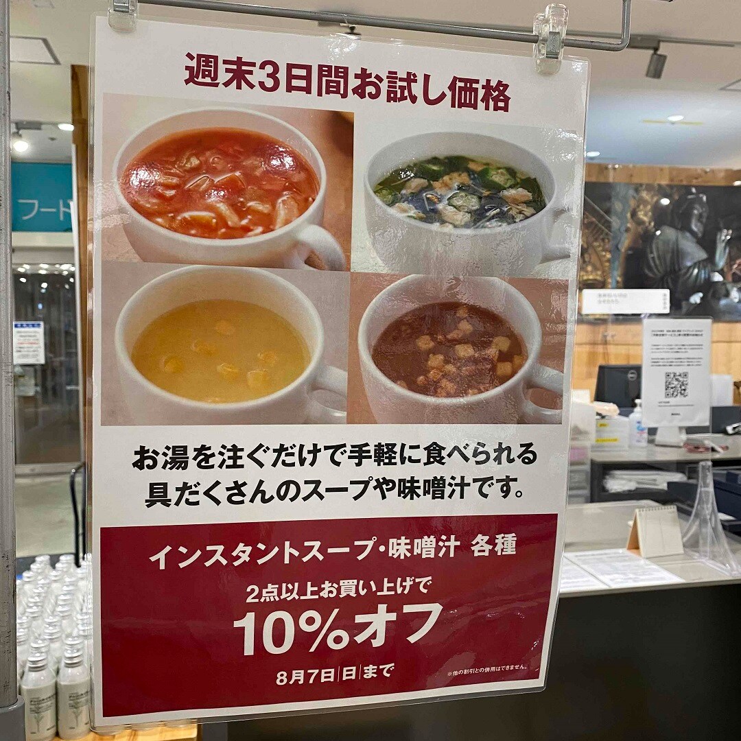 食べるスープがお買い得です。