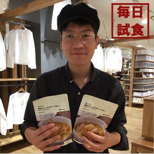 キービジュアル画像：毎日試食『素材を生かした 厚切りベーコンのスープカレー』