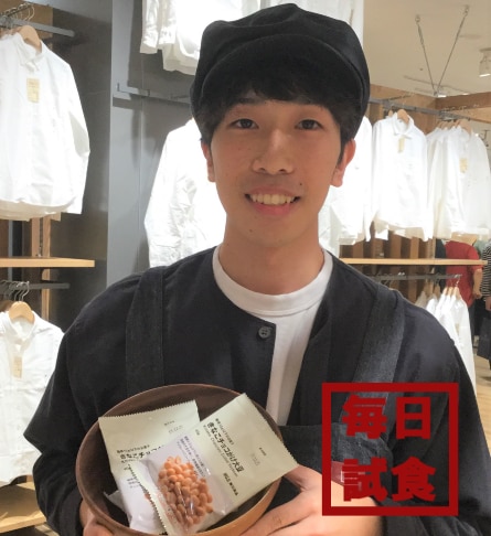 キービジュアル画像：毎日試食 糖質10g以下のお菓子『きなこチョコがけ大豆』